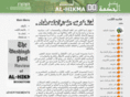 alhikmabookstore.com