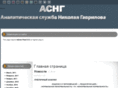 asng.info