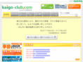 kaigo-club.com