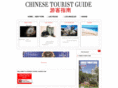 chinesetouristguides.com