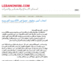 lebanonism.com