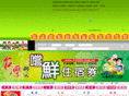 52099.com.tw