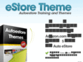 estoretheme.com