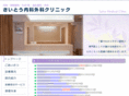 saito-naikageka.com