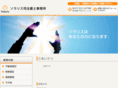 solaris-office.jp