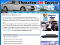 shenzhencarservice.com