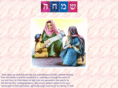simchah.org