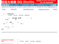 qqshuttle.com