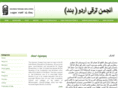 anjumantaraqqiurduhind.org
