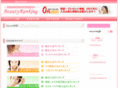 beautyranking.net