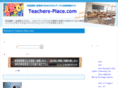 teachers-place.com