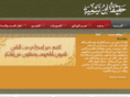 ibn-taymiyah.com