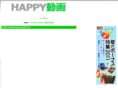 happy-douga.net