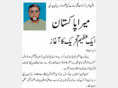 merapakistan1947.com