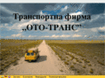 ototrans.net