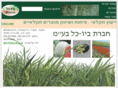 biocol.co.il