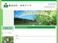 chuou-foods.com