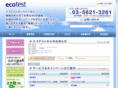ecotest.jp