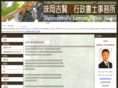 office-ajioka.com