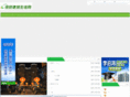 greensino.com