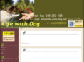 life-with-dog.net