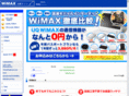 mobile-wimax.jp