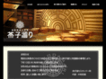 chakodamari.jp