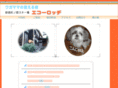 echo-myoko.com