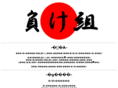 makegumi.com