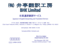bhk-limited.com