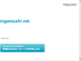nigamushi.net