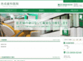 yoshinarishika.com