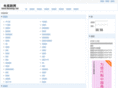 dianshiju.net