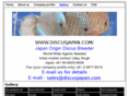 discusjapan.com
