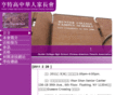 hunterchinesepa.org