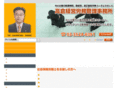 office-takakura.com
