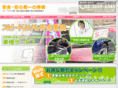 suzuki-syaken.com