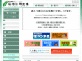i-shinkin.co.jp