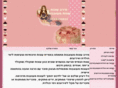 meiravcakes.com