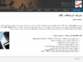 pegahnet.com