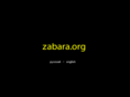 zabara.org