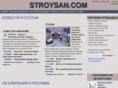 stroysan.com