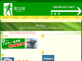 denchiya.net