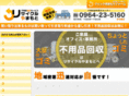 recycle-yamamoto.com