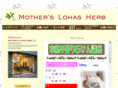 mothers-lohas-herb.com