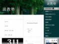 sekkyou.com