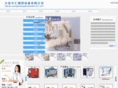 zhonghui0411.com