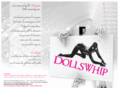 dollswhip.com