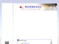 eiseikanri.com
