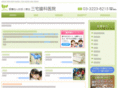 miyake-dental.com